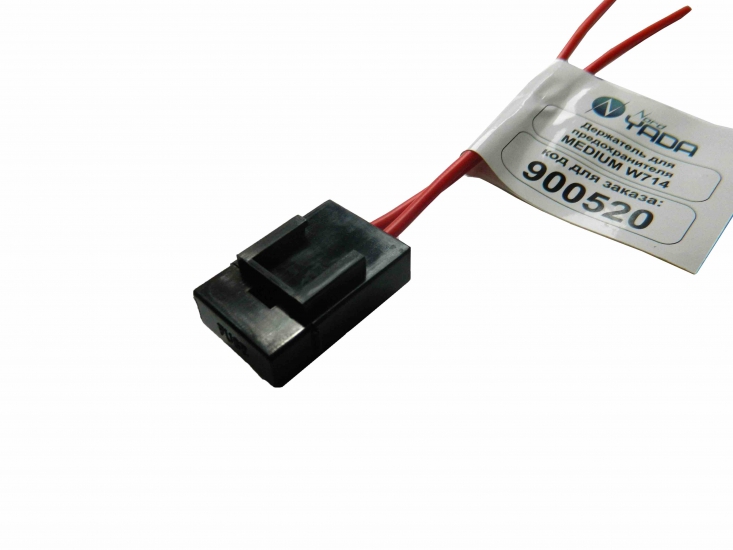 900520 Держатель для предохранителя MEDIUM W714 сечение провода 1,3мм 30А