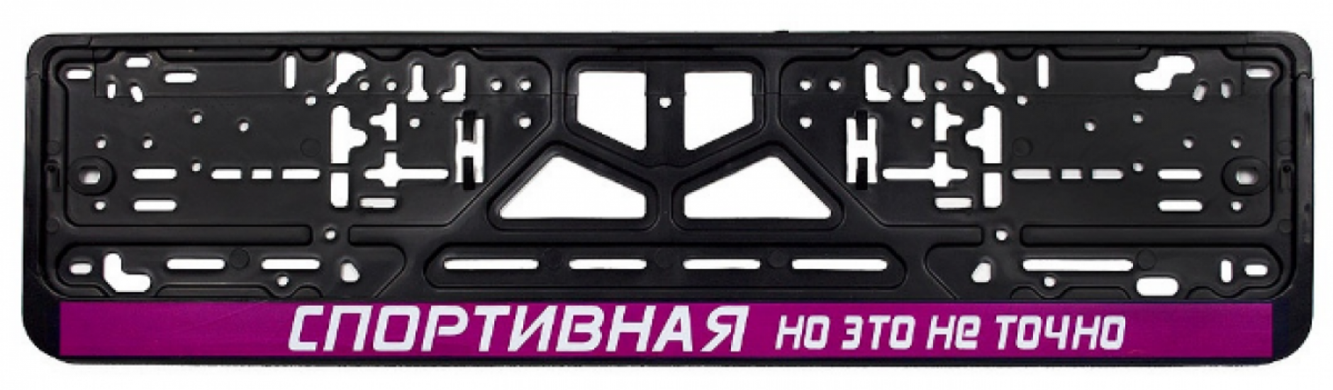 CPKR-40 Спортивная но это не точно Рамка-защелка для гос.номера