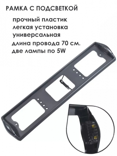 CPKR-Боковая Рамка-защелка для госномера с боковой подтсветкой, серая