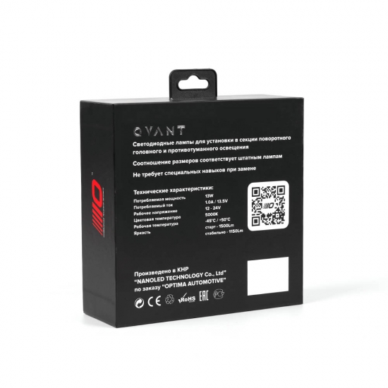 Q-H15 Optima H15 LED QVANT,12-24V, 2 лампы