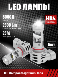 Комплект светодиодных ламп SVS HB4 серии Compact Light mini lens (3570CSP/2500Lm/6000K/12V/25W)