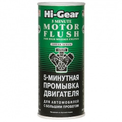 2204 HG 5-минутная промывка двигателя автомобилей с большим пробегом 5–MINUTE MOTOR FLUSH