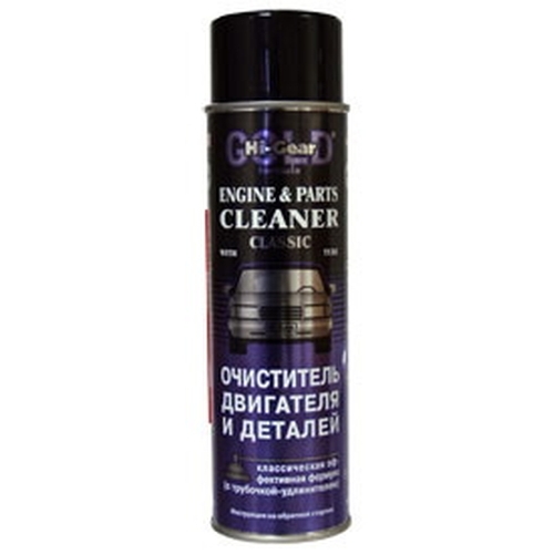 5381 HG Очиститель двигателя и деталей (с трубочкой-удлинителем) ENGINE & PARTS CLEANER