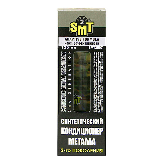 2507 SMT 100% cинтетический кондиционер металла 2-го поколения SYNTHETIC METAL 2nd