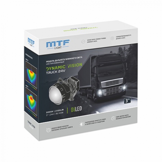HL45K50-24 Модули MTF Light линзованные Bi-LED серия Dynamic Vision Track 24в 45Вт 5000К,3, к-т 2шт